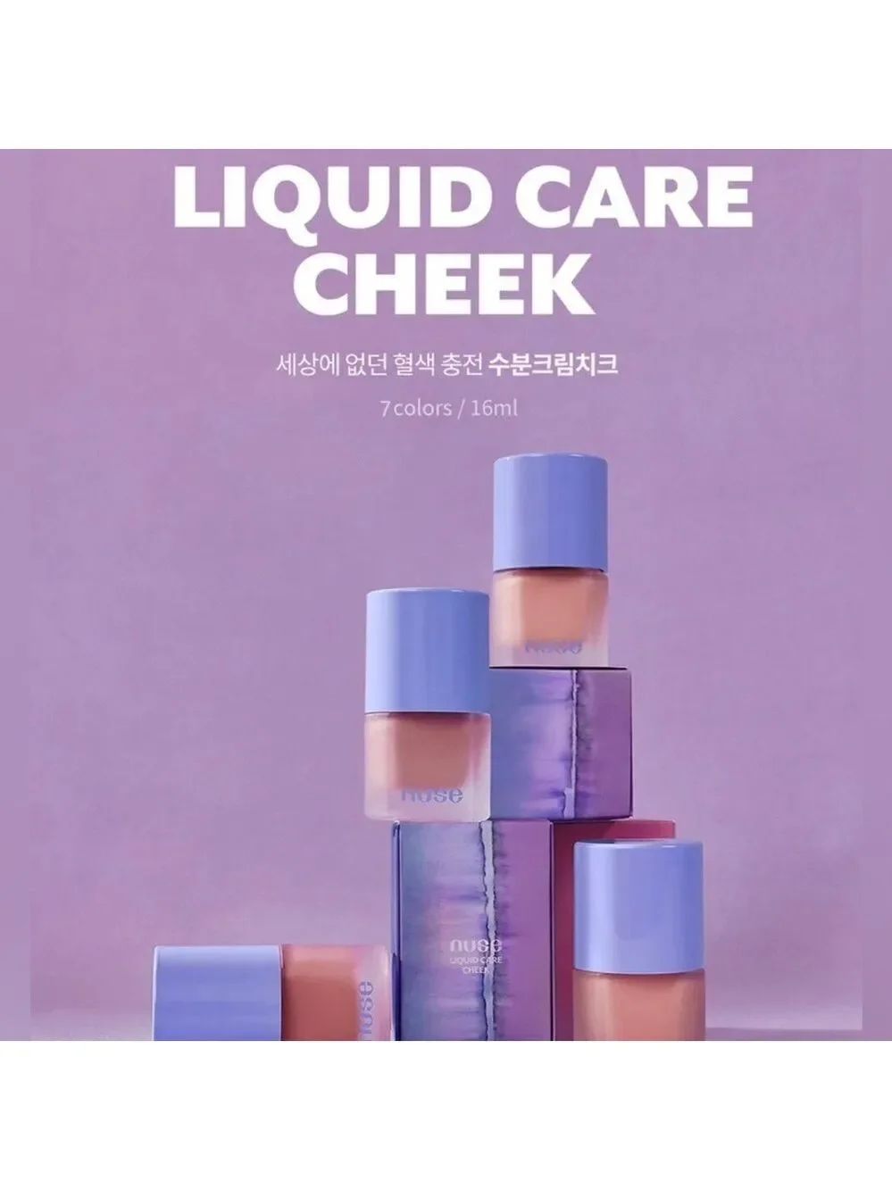 nuse POPPY BREEZE Liquid Care Cheek 04 #04 #4 | NEW | Blush | K-Beauty Nooz